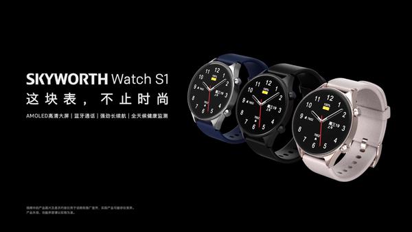 SKYWORTH智能手表TVC